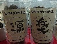 ヒマラヤブラック岩塩(ネパール産)