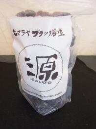 ヒマラヤブラック岩塩(ネパール産)